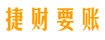 内蒙古讨债公司